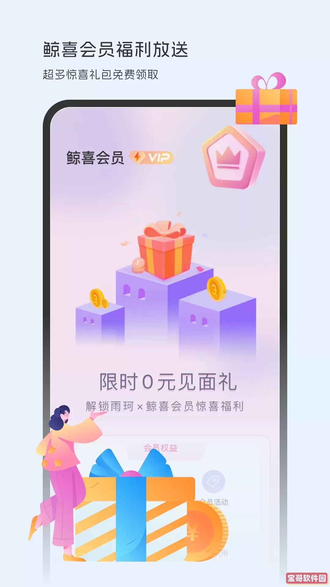 鲸心官网版旧版本