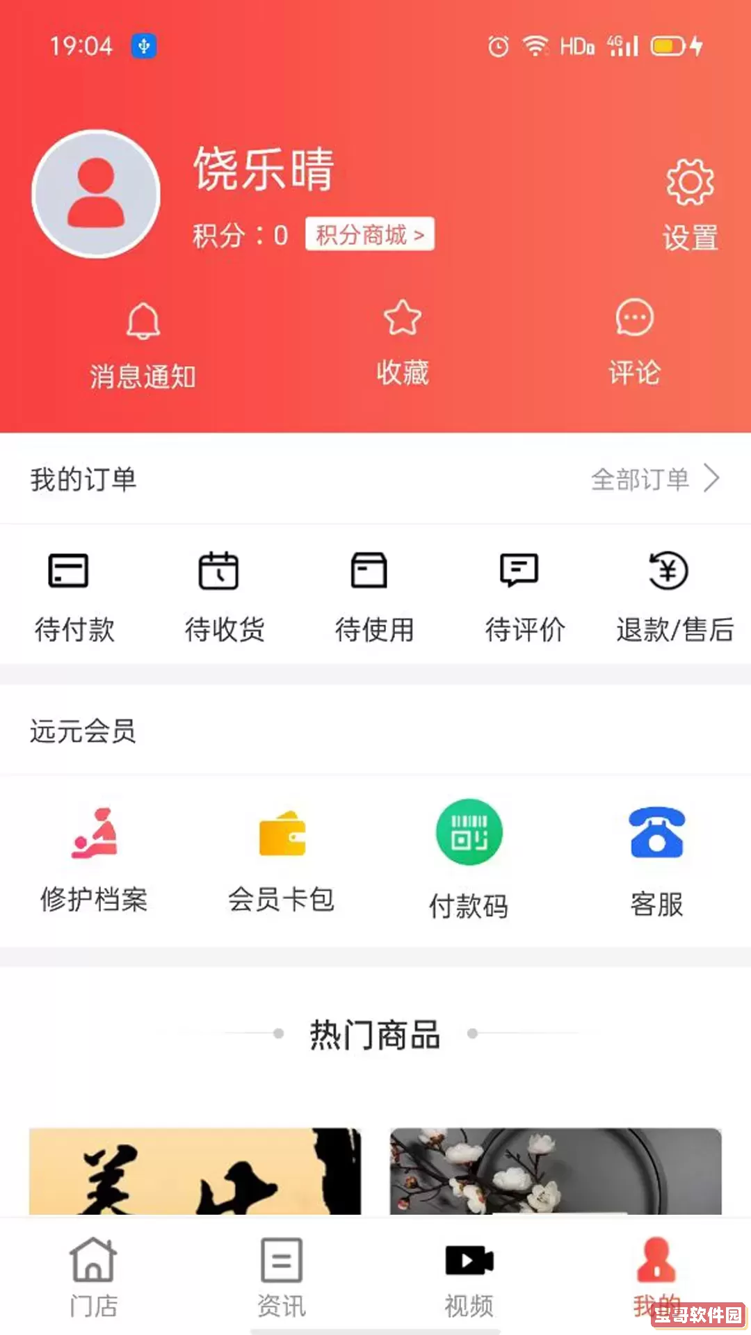 行聚安卓免费下载