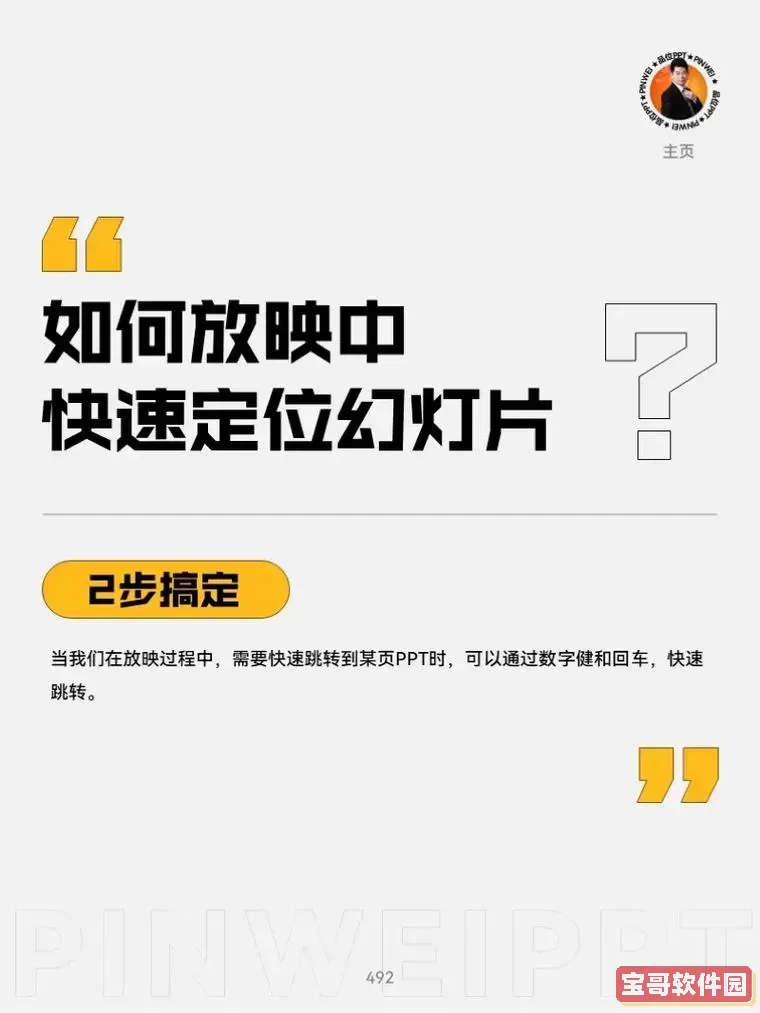 ppt中怎样让图片移动到指定位置_ppt里怎样随意移动图片到任意位置图2