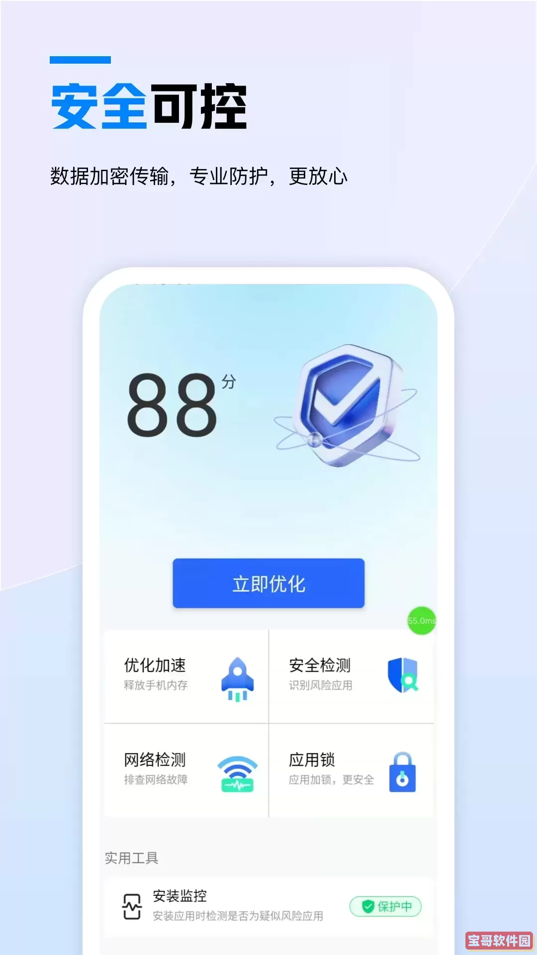 天翼云最新版本