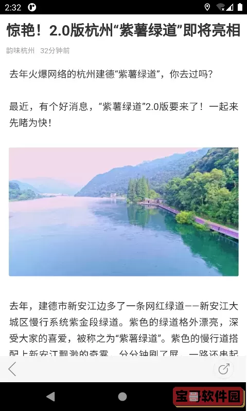 韵味杭州官方版下载