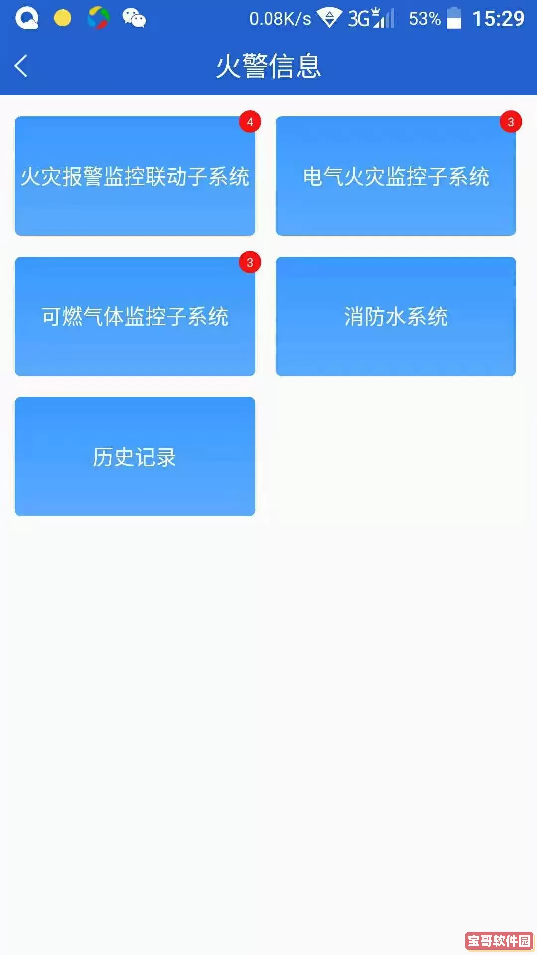 天成云软件下载