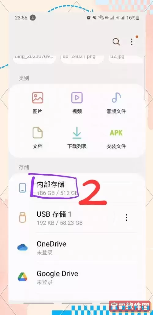 手机一键制作U盘启动盘教程：轻松设置Windows 7启动盘图2