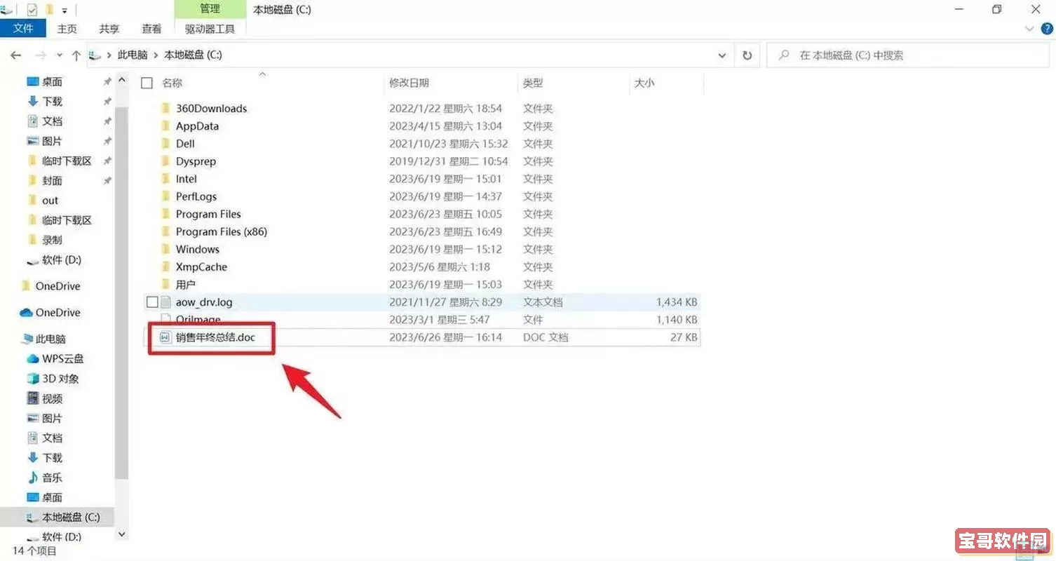 docxdocx是什么格式的文件_docx是什么文件的后缀图2