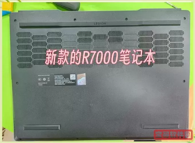 联想r7000能加硬盘吗图1