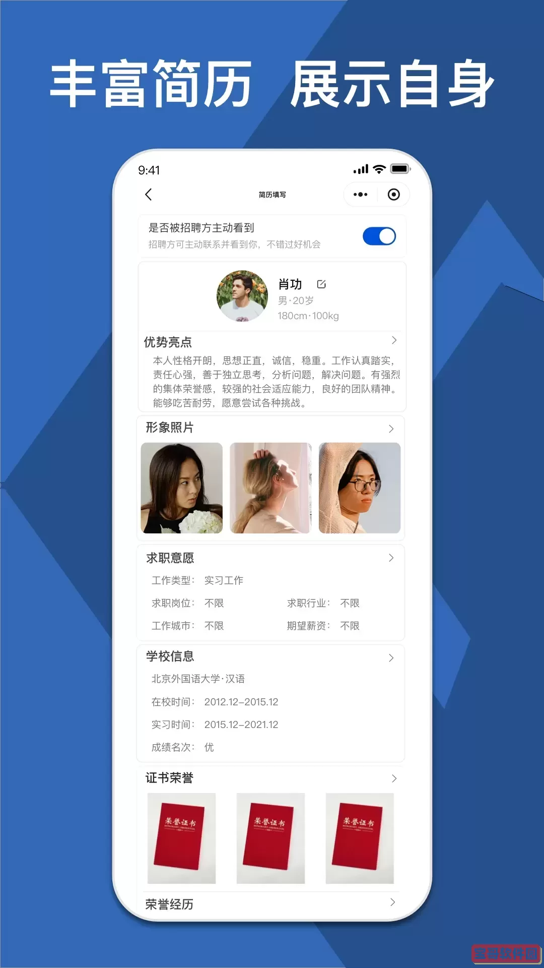 校企直联正版下载