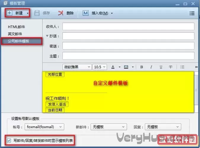 foxmail怎么打开eml文件_foxmail导出的邮件怎么打开图1