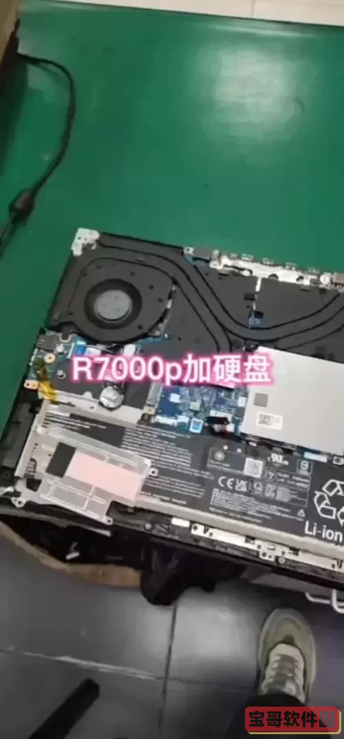 联想r7000能加硬盘吗图3