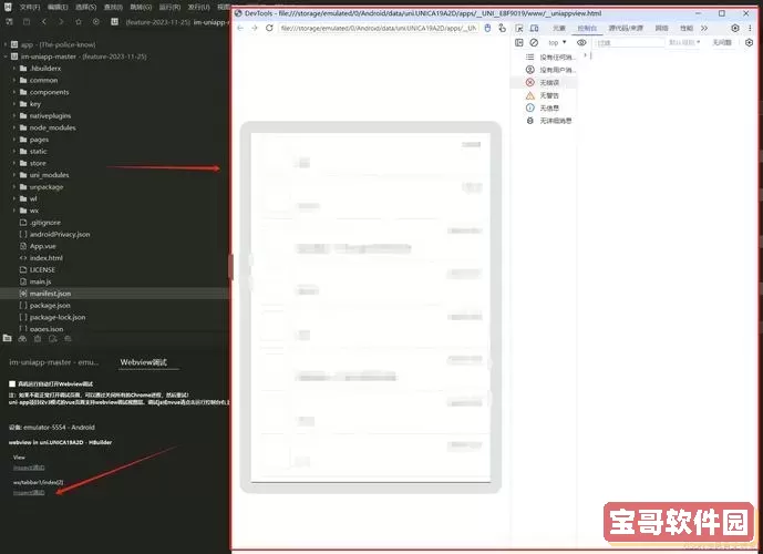 HBuilder设置背景颜色的详细指南与代码示例图1