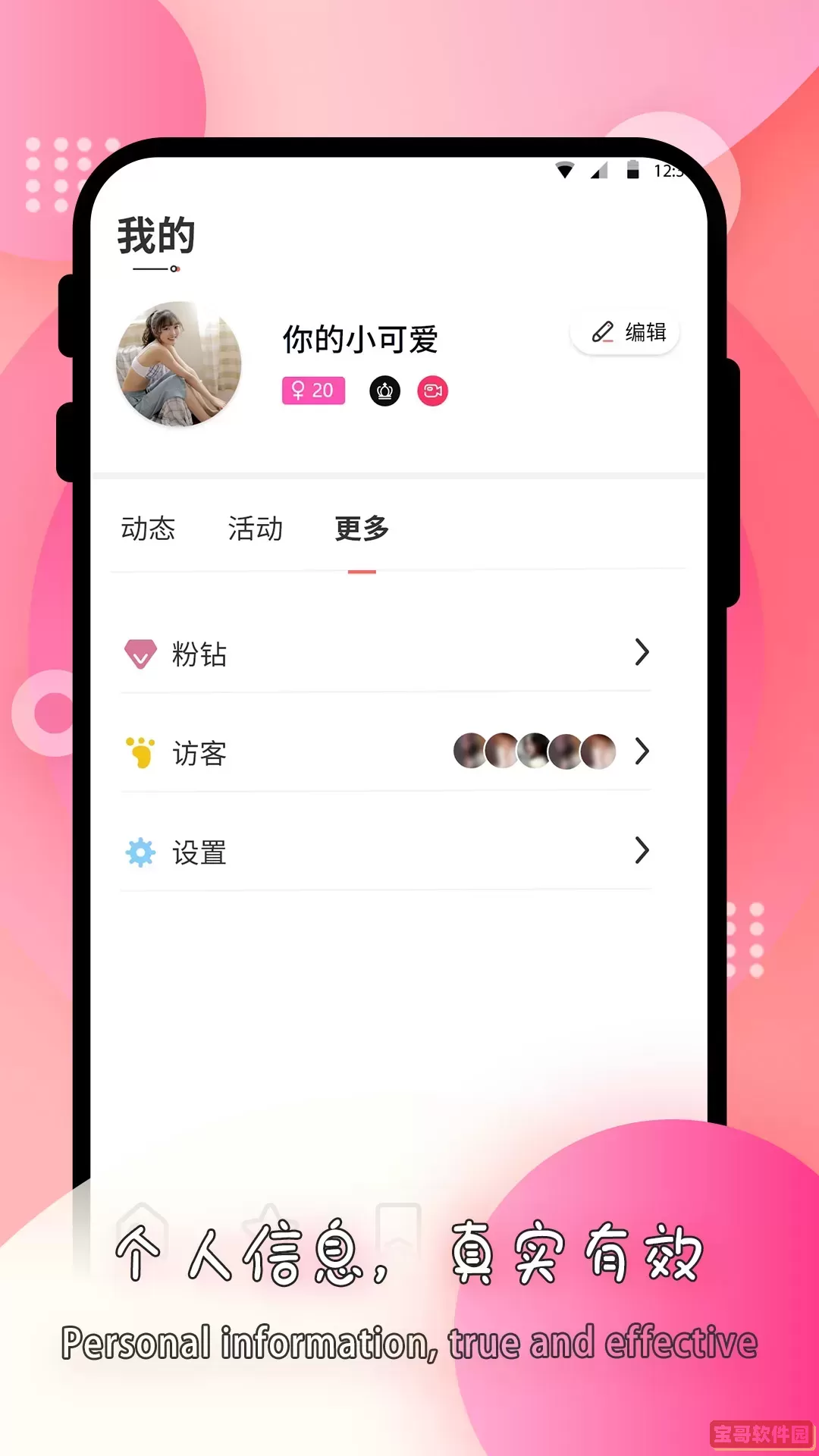 莫名交友平台下载