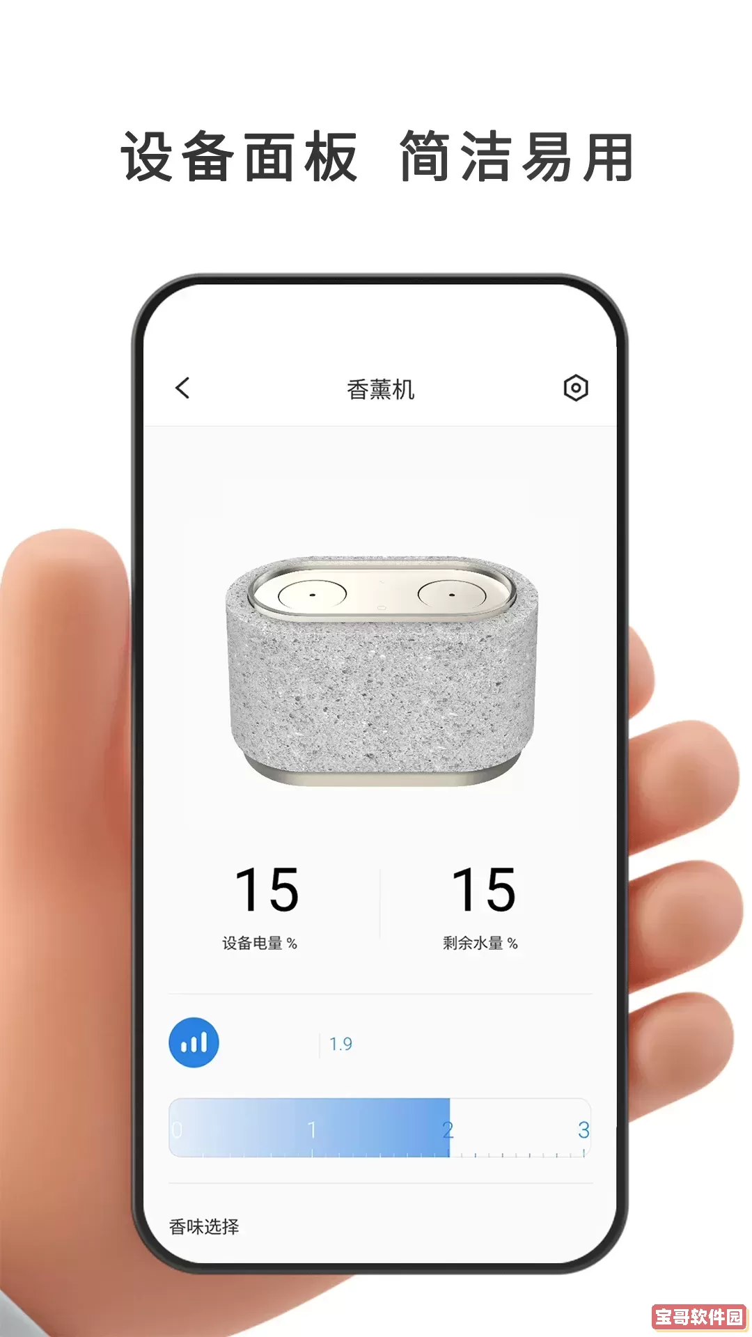 智能环电下载最新版