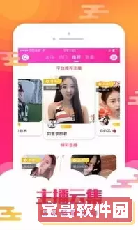 B站免费永久观看安卓最新版