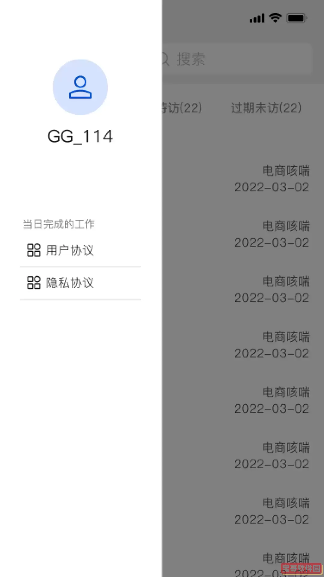 月格格安卓最新版
