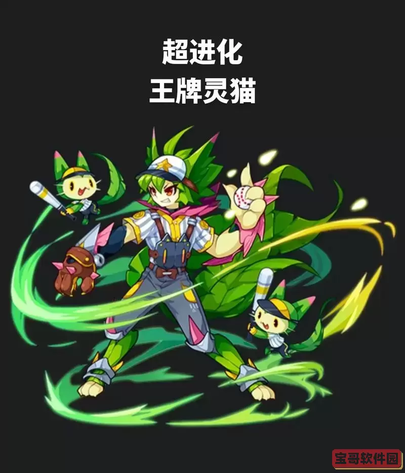 洛克王国喵呜怎样进化图2