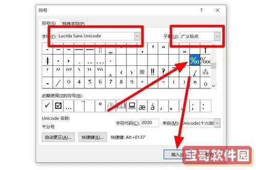 word怎么弄分数符号图2