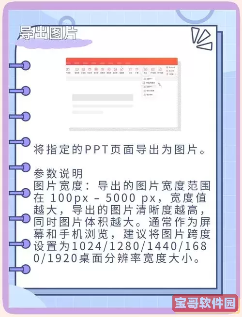 如何将PPT模板成功导入到其他PPT文档中？图2