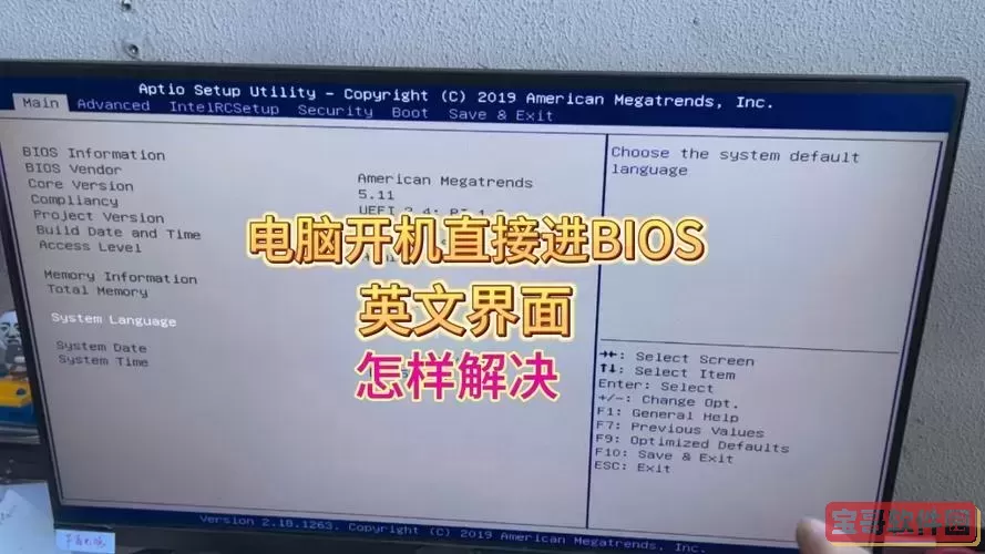 win10高级启动界面无法进入_win10高级启动界面无法进入bios图1
