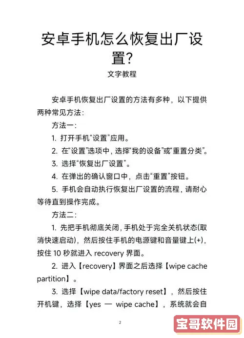 简单三步教你强制恢复BIOS出厂设置方法图1