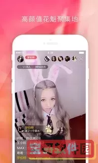 大尺度不收费的直播app下载官方版