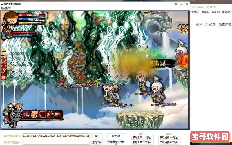 造梦西游3仙幻岛怎么过图1