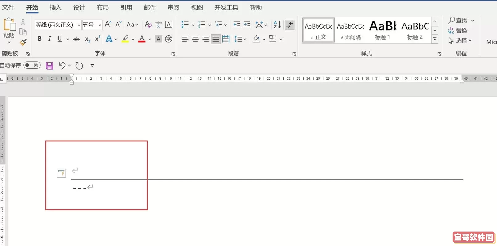 word打分数怎么加入横线图1