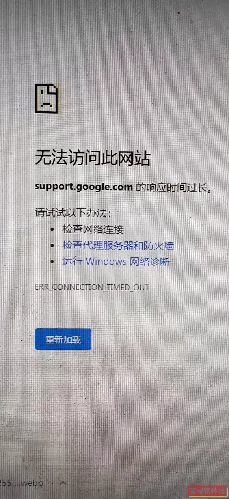 win11有网络但是网页打不开_win11有网络但是网页打不开怎么解决图2