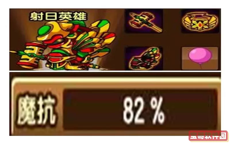 造梦西游3八戒毕业装备图2