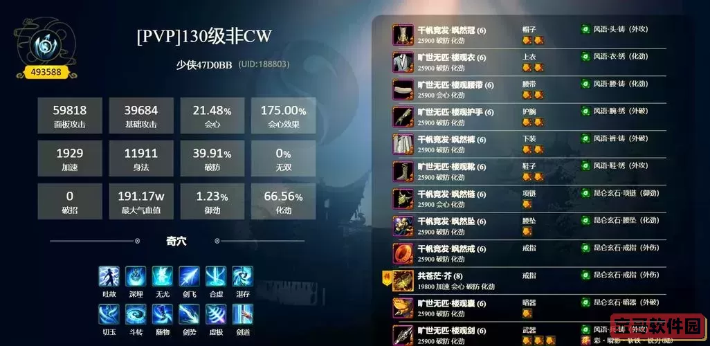 剑网三强仇优先等级图1