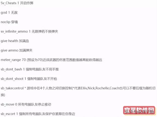 求生之路2加入代码图1