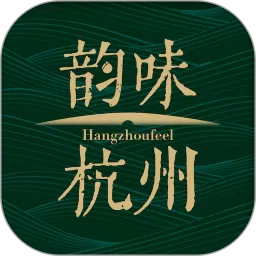 韵味杭州官方版下载