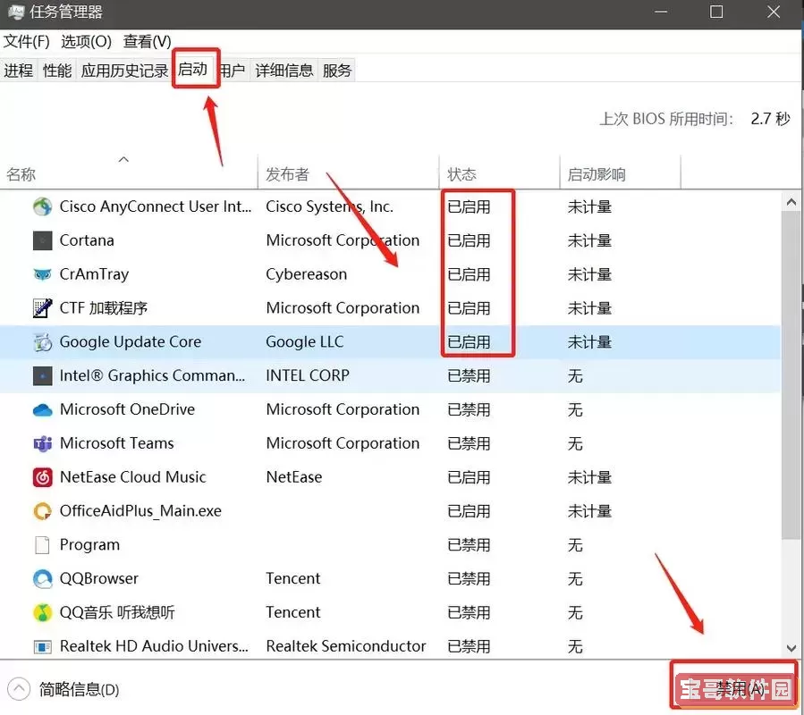 windows开机启动项设置 不用msconfig图1