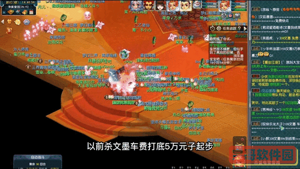 梦幻西游文墨整点刷新地点图1