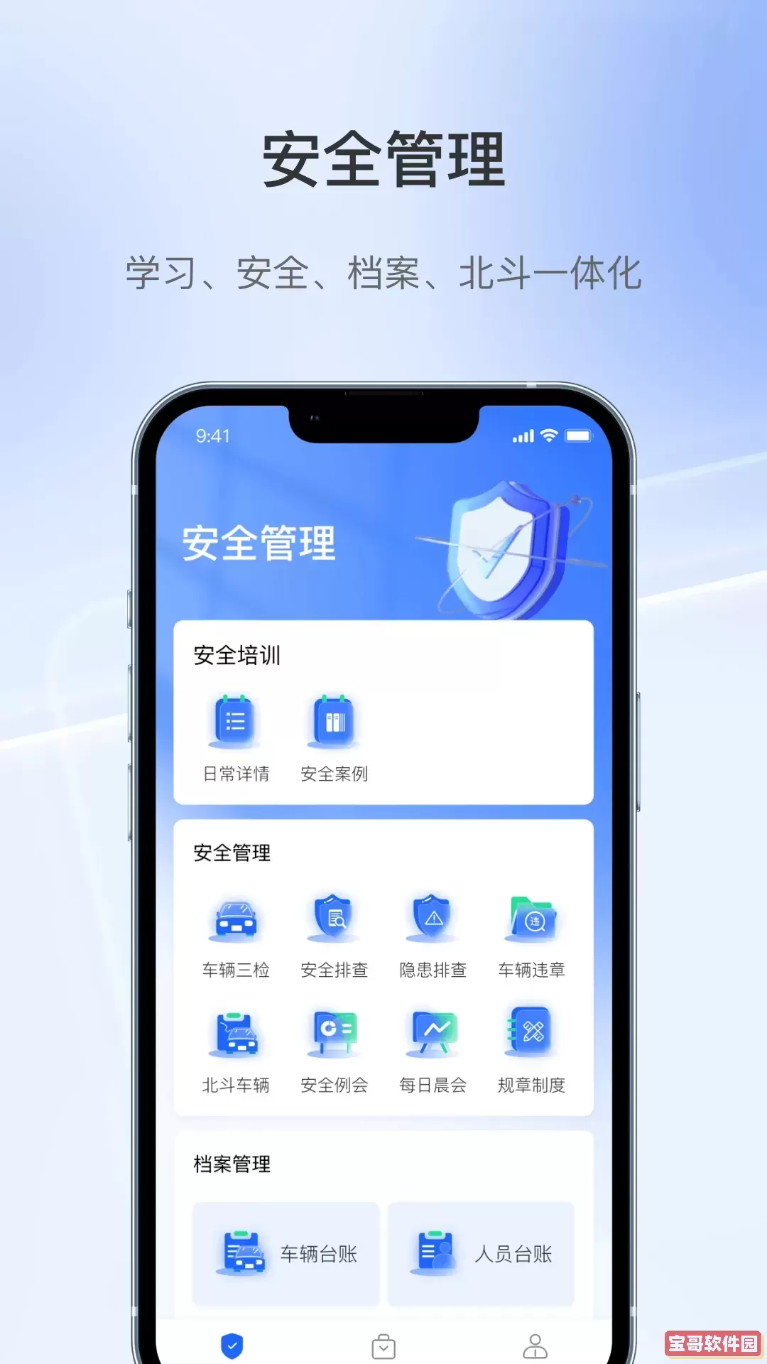 卡企安企业端免费下载