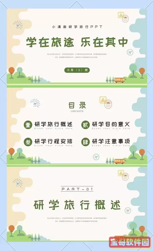 探究PowerPoint的免费模板资源，了解在哪里获取！图2