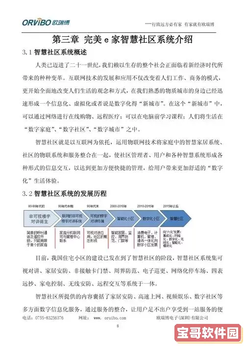 如何解决打不开docx格式文件的问题及其解析图2