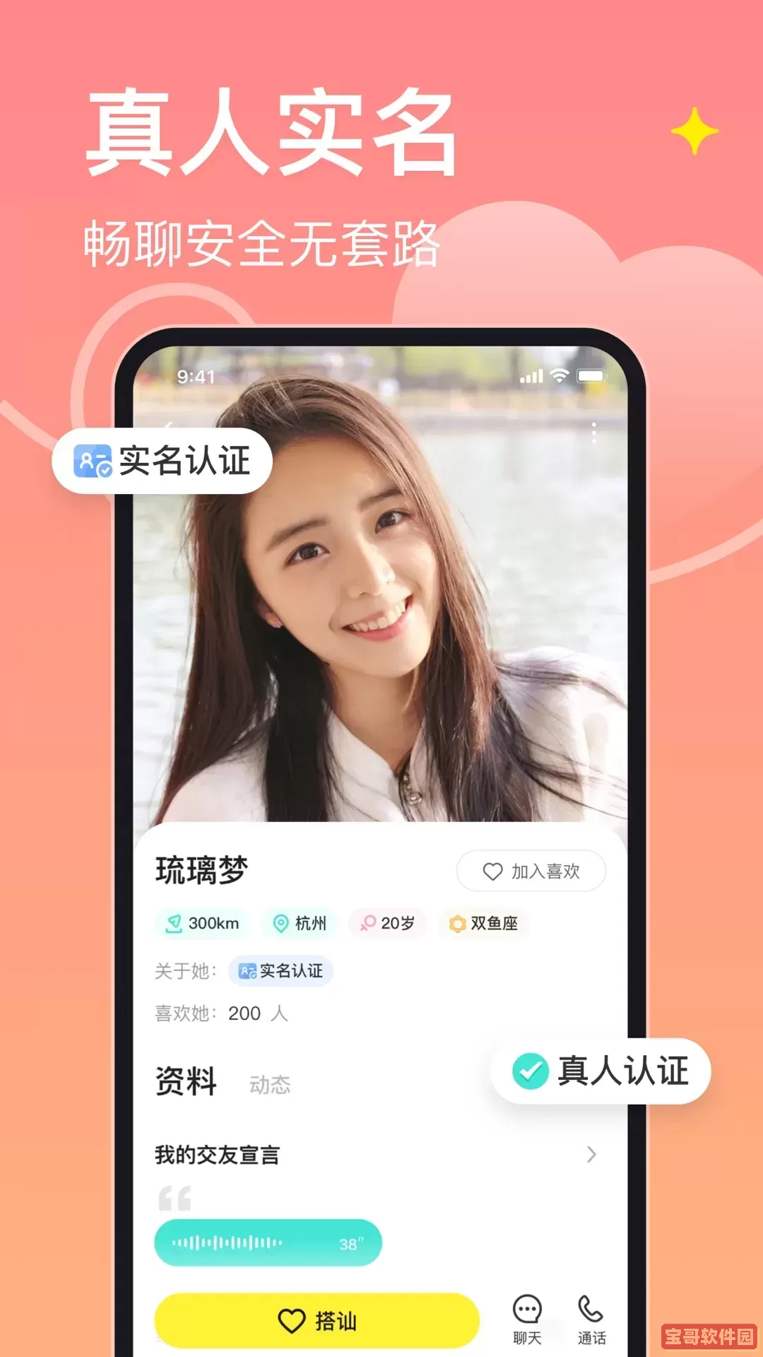 皮蛋官方版下载