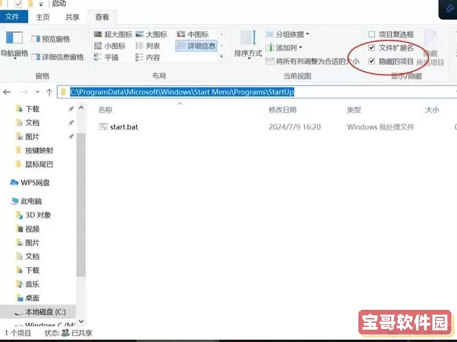win10管理开机自动启动软件_window10开机自动启动软件图1