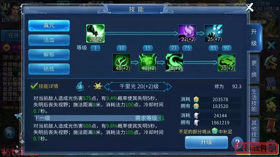 倩女幽魂手游技能加点攻略：全面解析技能搭配与玩法图2