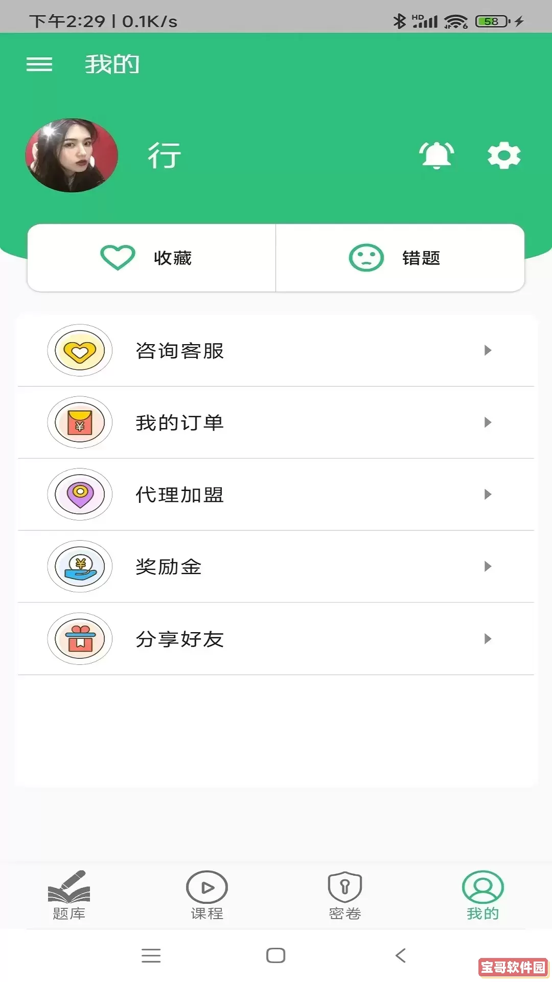 一级注册消防工程师丰题库手机版下载