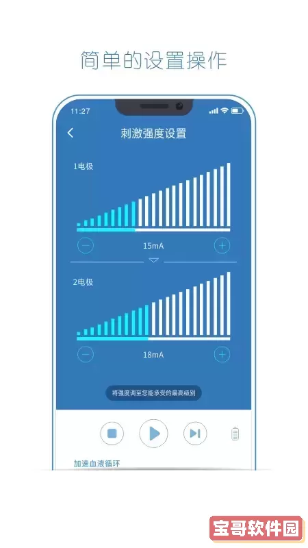 杉山低频神经肌肉治疗仪软件官方免费下载