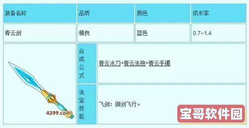 造梦三青龙剑咋打-造梦西游三青龙剑在哪得图2