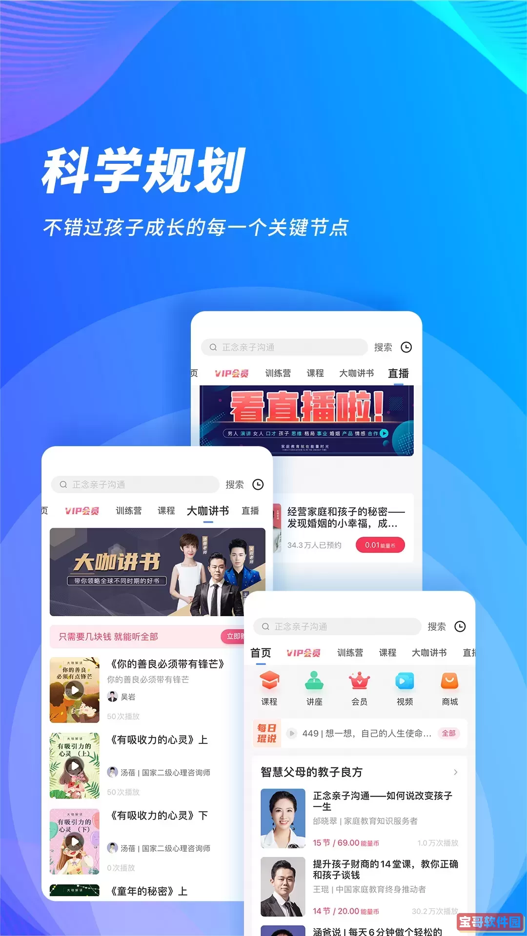 能量时光最新版