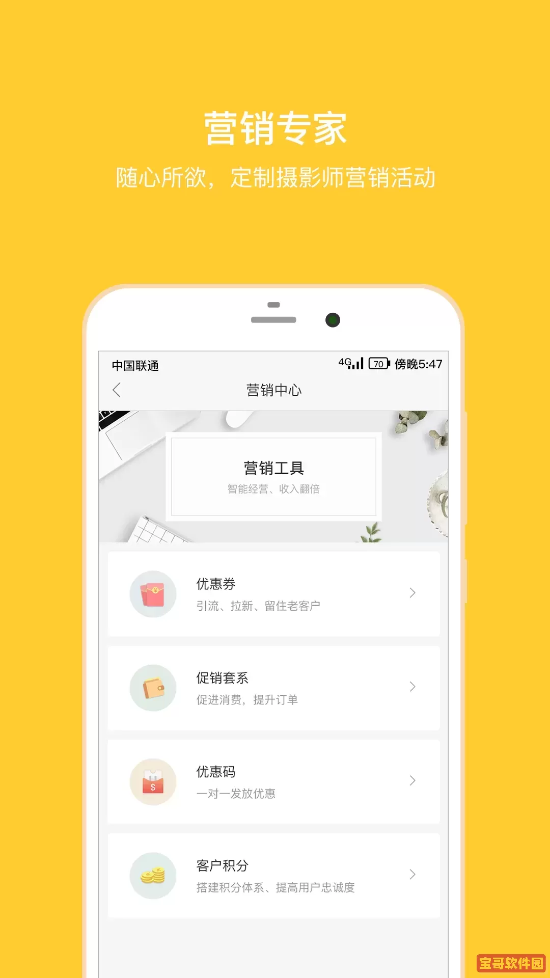 拾光盒子安卓版下载