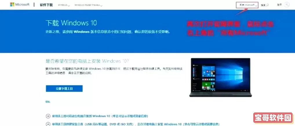 十年前老电脑是否可以安装Win7或Win10？详解兼容性与性能问题图3