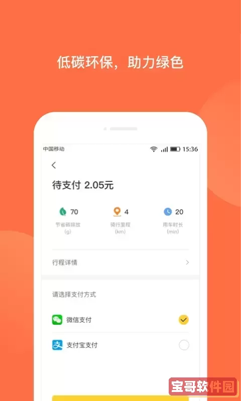 人民出行下载安装免费
