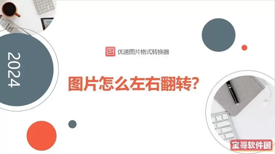 ppt怎样点一次翻一张图图1