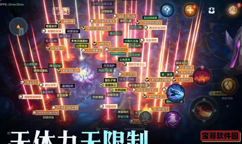 火炬之光无限手游攻略图1