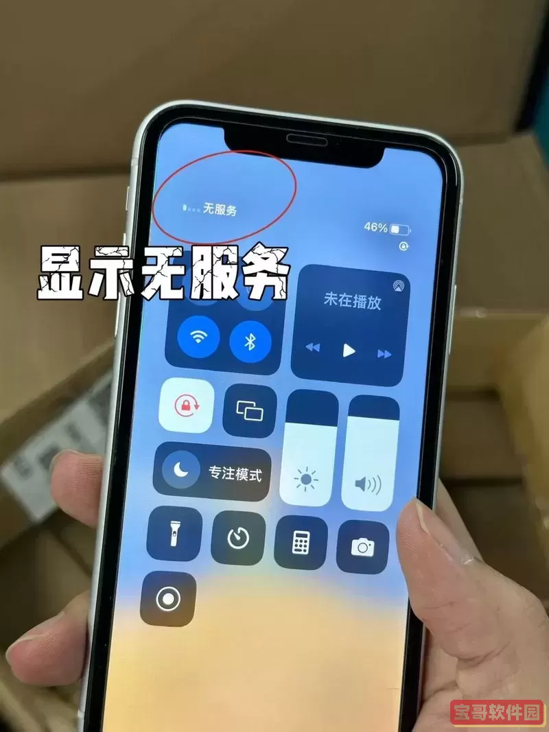 iphone7插5g手机卡无服务_为什么iphone7插卡显示无服务图2