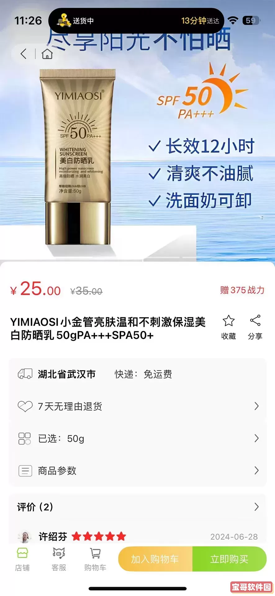 奕喆小镇下载手机版