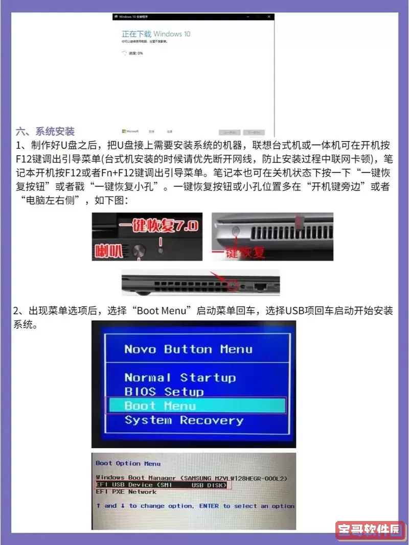 如何在Linux系统上顺利重装Windows 10?图2